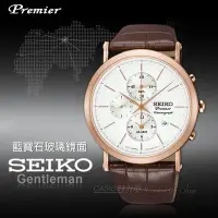 在飛比找Yahoo!奇摩拍賣優惠-CASIO時計屋 SEIKO 精工手錶 SNAF82P1 P