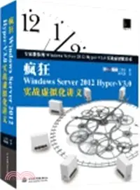 在飛比找三民網路書店優惠-瘋狂Windows Server 2012 Hyper-V3