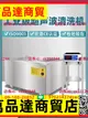榮君大型大功率工業用超聲波清洗機 工業級大容量超音波清洗器除油
