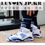 AIR JORDAN 6 UNIVERSITY BLUE 喬丹大學藍 高幫百搭運動籃球鞋CT8529-410男鞋