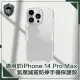 【穿山盾】iPhone14 Pro Max 6.7吋 氣囊減震耐刮手機保護殼