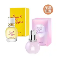 在飛比找momo購物網優惠-【LANVIN 浪凡】卡布里風情/光韻冰曦淡香水30ml任選