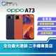 【全新品│國際版】OPPO A73 4+64G 6.44吋 一體式側邊指紋辨識 4鏡頭