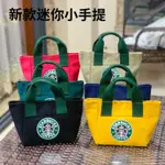 【現貨】中國星巴克袋子上海杯袋韓國STARBUCKS提袋 新品星爸爸迷你環保日式簡約帆布加厚零食袋上班手拎袋手提媽媽包