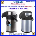 TIGER MAA-A302 3升保溫水瓶