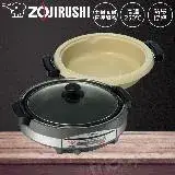 在飛比找遠傳friDay購物精選優惠-ZOJIRUSHI 象印*5.3L*土鍋風‧鐵板萬用鍋EP-