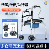 在飛比找樂天市場購物網優惠-雅德行動不便老人康復行走助行器老年四腳助步器多功能手扶拐杖架