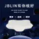 JBLIN 有你枕好