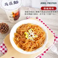 在飛比找博客來優惠-【偉儒國際】輕食方便蒟蒻麵任選15杯(170g/杯) 全部椒