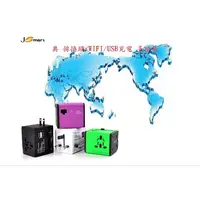 在飛比找蝦皮購物優惠-J-SMART 多功能 WIFI分享器+多國電源轉換插頭+U