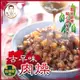 免運!【陳總好物】6包 -古早味肉燥 120g/包