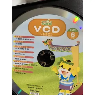 小朋友巧連智快樂版VCD@小班生適用