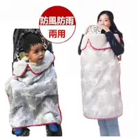 在飛比找蝦皮購物優惠-超多款可選 二用防水防風毯 加絨揹巾披風 推車毯  嬰兒防風