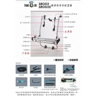 Travel Life 休旅車鋁槽式攜車架(二台式)非固定式CRV3專用(SBC-633 CRV 3) 車泊