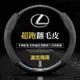 汽車LEXUS凌志真皮方向盤套 ES200/UX260/300h/NX/RX/GS/IS 碳纖維方向盤 汽车方向盘套