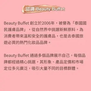 現貨不用等！Beauty Buffet Q10 牛奶去角質凝膠 100g