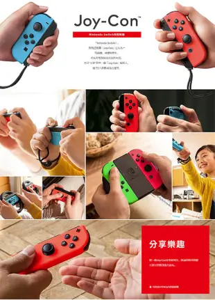 任天堂Switch紅藍主機(日本公司貨)+主機包+保護貼
