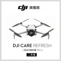 在飛比找momo購物網優惠-【DJI】Care Refresh 隨心換 Mini 4 P