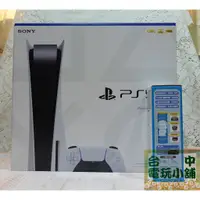 在飛比找蝦皮購物優惠-◎台中電玩小舖~PS5 標準版 光碟版 主機 1218A 加