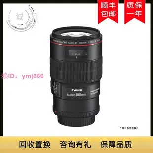 佳能 EF 100mm F2.8L IS USM新百微 100mm微距紅圈單反鏡頭拍產品