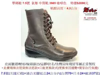 在飛比找Yahoo!奇摩拍賣優惠-零碼鞋 7.5號 Zobr 路豹 牛皮氣墊 中筒靴 3398