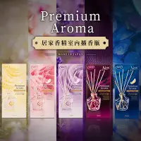 在飛比找Yahoo!奇摩拍賣優惠-擴香【ST雞仔牌】Premium Aroma擴香50ml 五