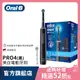 德國百靈Oral-B 3D電動牙刷 PRO4 (曜石黑 / 貝爾加湖藍)