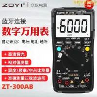 在飛比找露天拍賣優惠-zoyi眾儀zt-300ab/zt5b/zt5bqapp萬用