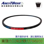 高張力包布型 三角皮帶 HIGH TENSION V-BELT SPB4900