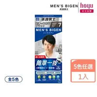 在飛比找momo購物網優惠-【Mens Bigen 美源男士】簡單一按染髮霜(5色任選)