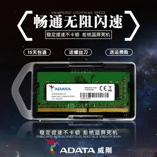 威剛DDR4 2400 2133 2666 8G 4G 16G四代筆記型電腦記憶體遊戲XPG