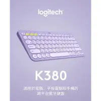 在飛比找環球Online優惠-Logitech 羅技 K380 藍牙多功靜音鍵盤 2022