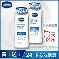 在飛比找PChome24h購物優惠-【Vaseline凡士林】專業低敏修護乳液 400mlX2