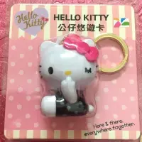 在飛比找Yahoo!奇摩拍賣優惠-原價490 Hello Kitty 公仔 悠遊卡 儲值卡 鑰