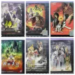 現貨D-510-正版DVD 布袋戲 霹靂神州1+2蒼玄泣+3天罪 天啟 開疆紀 皇朝之鍘龑史