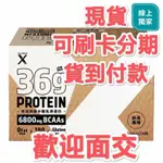 （好市多正品貨）SUPER X 頂級分離乳清蛋白飲 PLUS 奶茶風味 450毫升 X 24入 可刷卡分期貨到付款