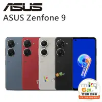 在飛比找Yahoo!奇摩拍賣優惠-【MIKO米可手機館】ASUS 華碩ZenFone9 AI2