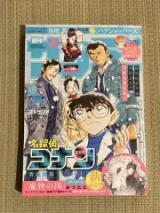 Weekly Shonen Sunday 2025 No.10 Land of the Monsters Mamono no Kuni Japanese