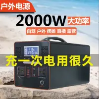 在飛比找蝦皮購物優惠-【臺灣專供，定金價格】大容量戶外電源220V夜市擺攤移動電源