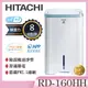 【HITACHI 日立】8公升一級能效清淨型除濕機 (RD-160HH)