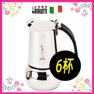 ～歐洲空運直送～現貨在台～義大利摩卡壺Bialetti Kitty 18/10不鏽鋼摩卡壺 2杯4杯6杯