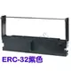 紫色 [x5個] EPSON ERC32 ERC-32 色帶 (收銀機 發票機 創群 3000 CASIO 6800)