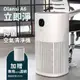 G-PLUS 拓勤 Olansi A6 立即淨 抑菌空氣清淨機(送HEPA13原廠濾網1入) (此商品不適用超商取貨)