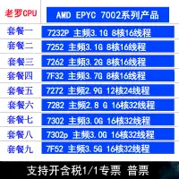 在飛比找露天拍賣優惠-EPYC 7232P 7252 7262 7F32 7272