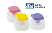 Gunze Mr.Hobby #GT33 Spout Cap for Mr.Thinner/Tool Cleaner/Replenishing Agent
