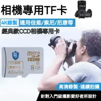 在飛比找蝦皮購物優惠-【臺灣出貨】適用 CASIO卡西歐 相機內存卡 TR500 