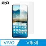 QIND VIVO V21 5G 防爆膜(2入) #保護貼 #保護膜 #磨砂 #抗藍光