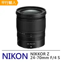 在飛比找PChome24h購物優惠-NIKON Z24-70 mm F4 S(平行輸入)