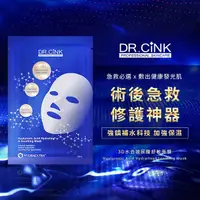 在飛比找屈臣氏網路商店優惠-DRCINK DR.CINK 3D水合玻尿酸舒敏面膜28ml