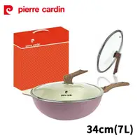 在飛比找鮮拾優惠-【pierre cardin 皮爾卡登】 34cm普羅旺斯輕